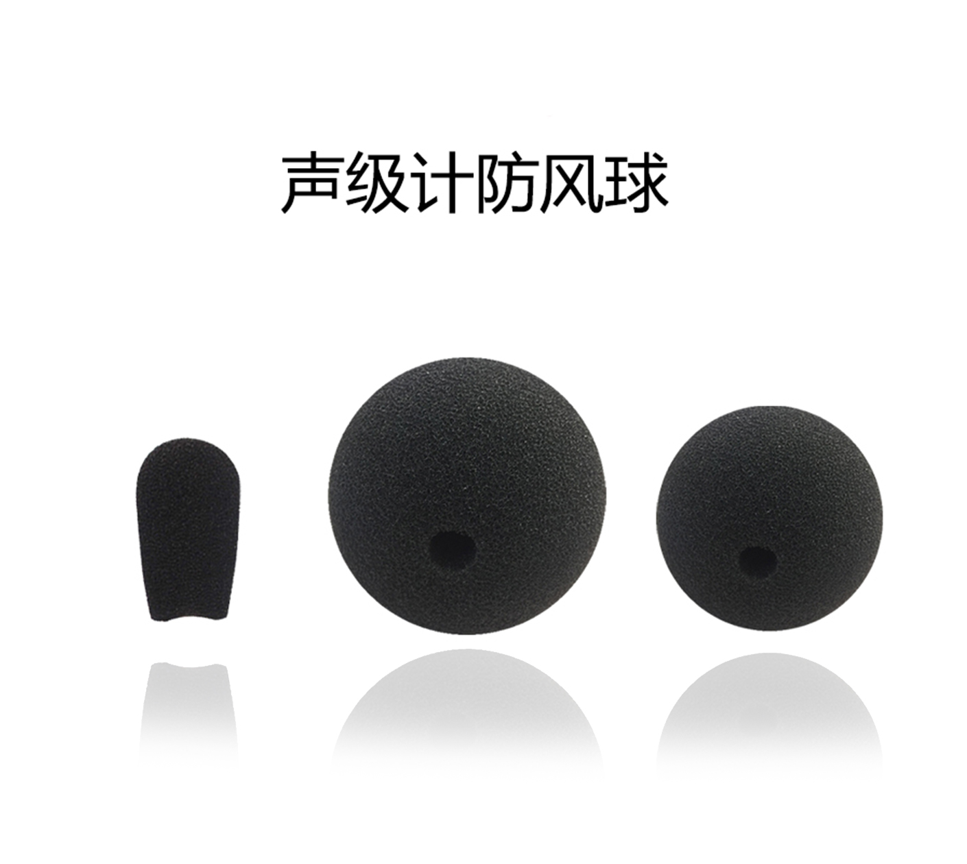 星空游戏声级计防风球