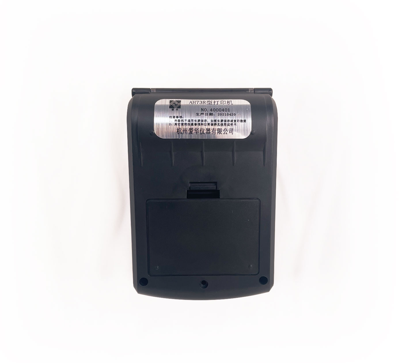 星空游戏AH73R型热敏打印机